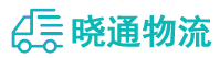 成都到商洛物流公司